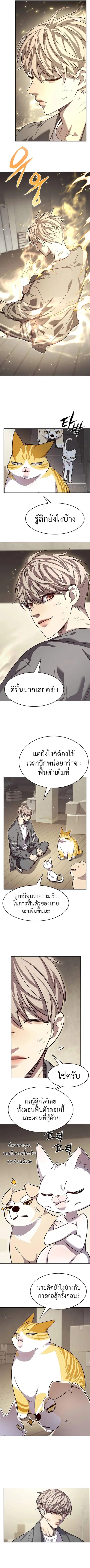 Eleceed ตอนที่ 337 หน้า 4