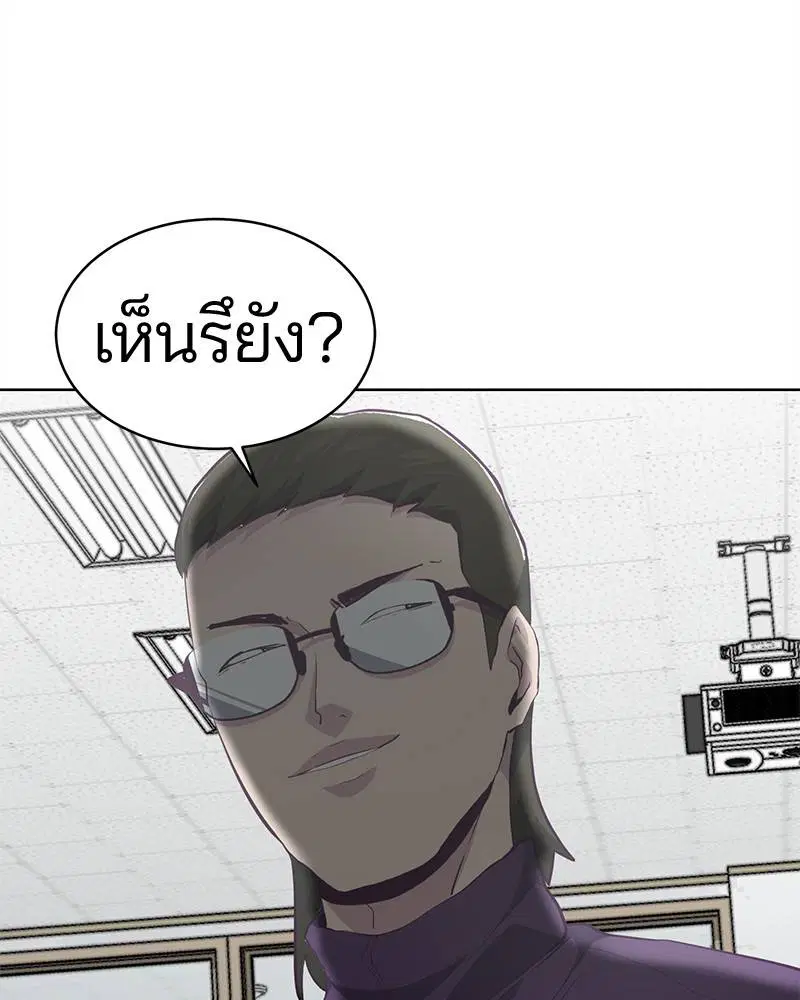 The Boy of Death ตอนที่ 53 หน้า 95