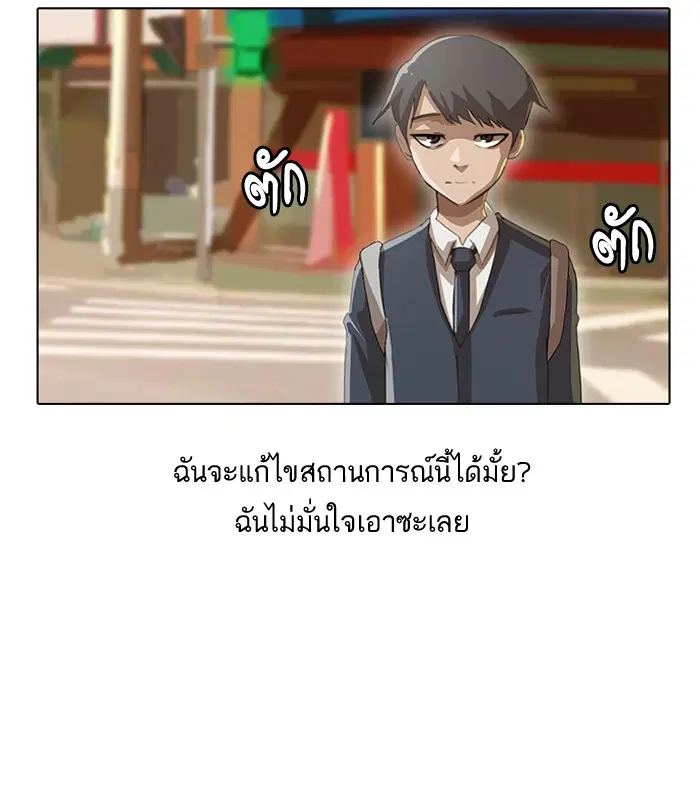 Random Chat ตอนที่ 10 หน้า 7