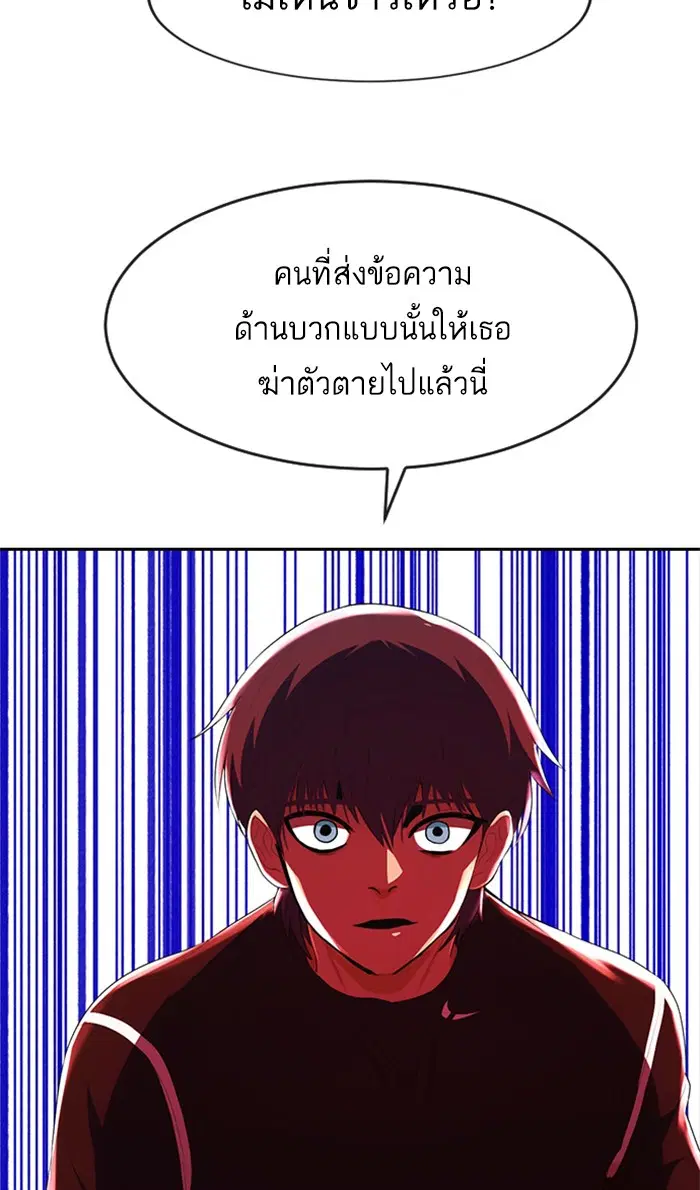 Random Chat ตอนที่ 224 หน้า 114