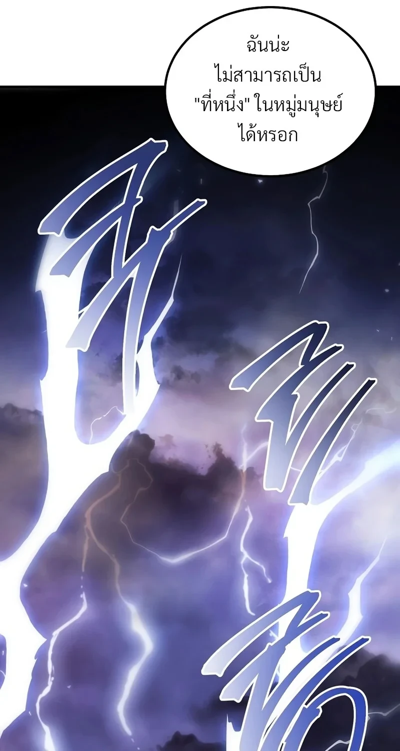 The Hero Returns ตอนที่ 135 หน้า 42