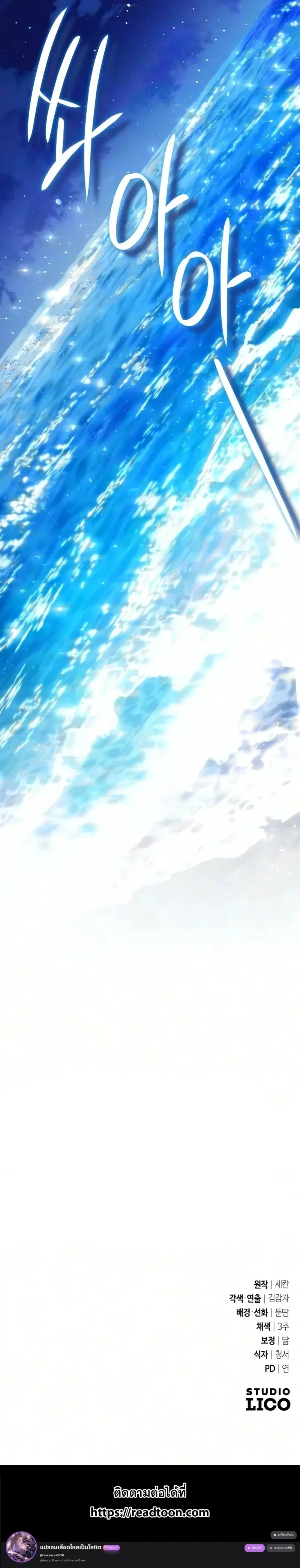 My Dragon Girlfriend Has Returned – แฟนสาวมังกรกลับมาแล้ว ตอนที่ 7 หน้า 29
