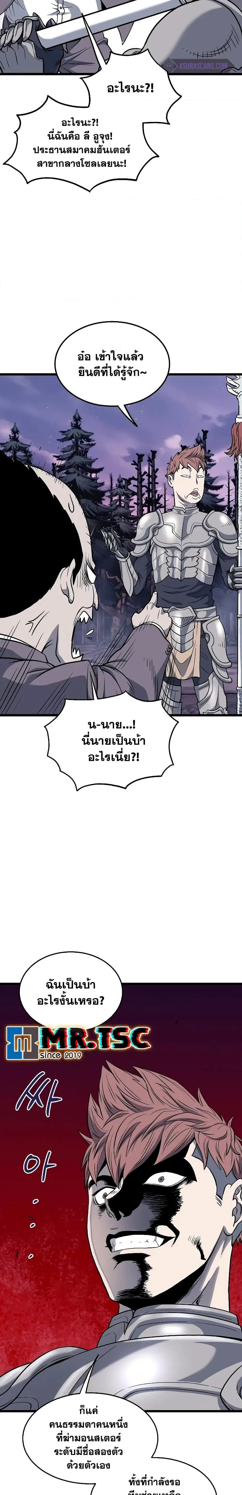 Murim Login ตอนที่ 202 หน้า 6