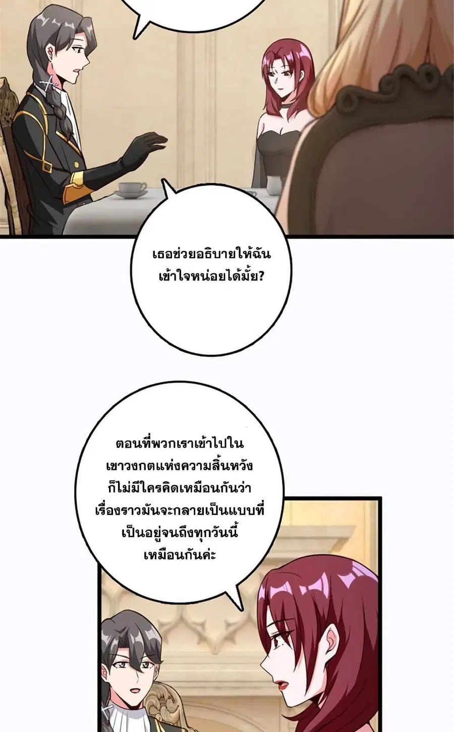 Release That Witch ตอนที่ 401 หน้า 12