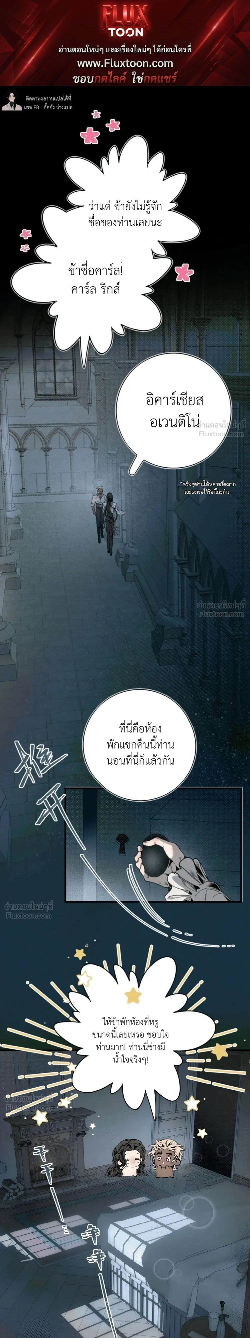 Oh No! I Was Seen as Emergency Rations by an Evil God – แย่แล้ว! ดันถูกเทพชั่วร้ายมองเป็นเสบียงสำรองซะได้ ตอนที่ 2 หน้า 1