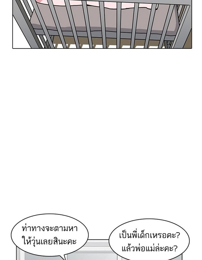 Lookism ตอนที่ 187 หน้า 134