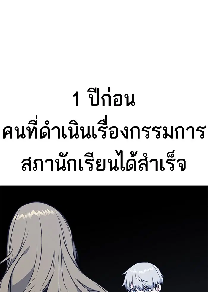 Study Group ตอนที่ 77 หน้า 28