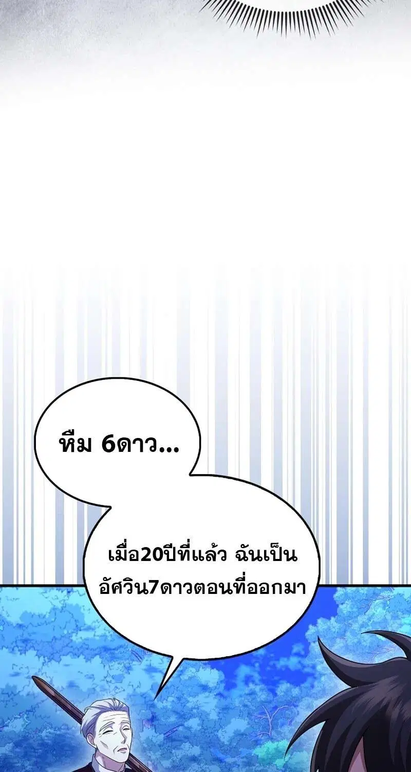 Mightiest Melee Magician สุดยอดจอมเวทย์สายประชิด ตอนที่ 47 หน้า 126