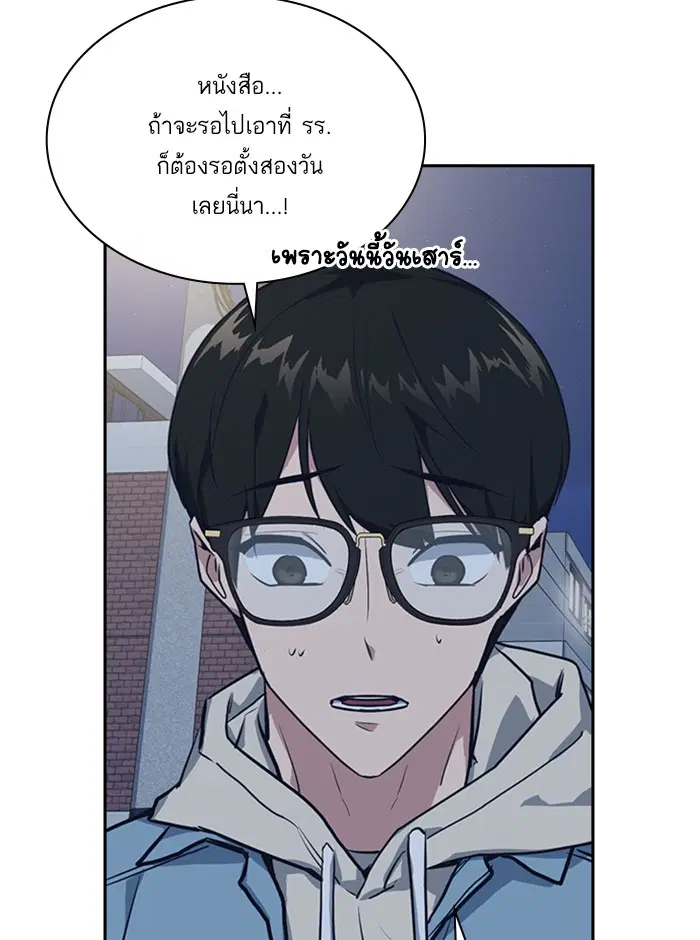 Study Group ตอนที่ 9 หน้า 98