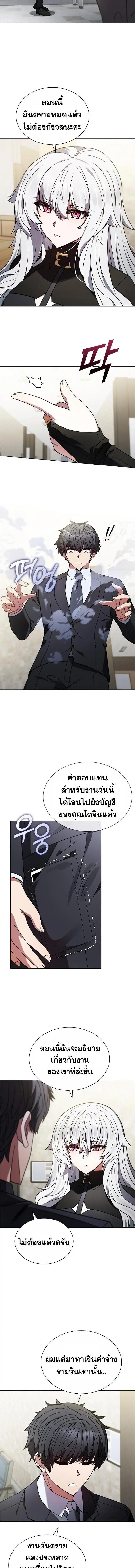 Part-Time Grim Reaper ตอนที่ 2 หน้า 19