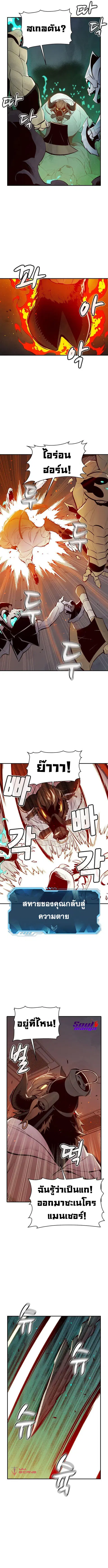 The Lone Necromancer ตอนที่ 63 หน้า 7