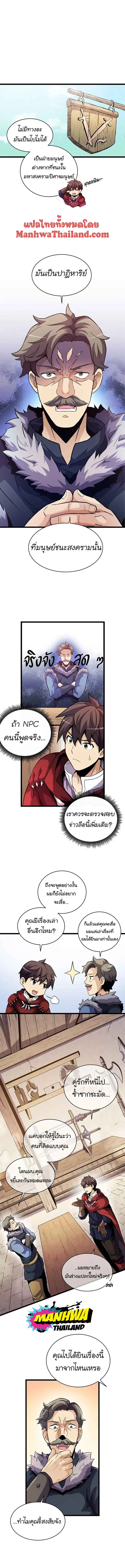 Arcane Sniper ตอนที่ 42 หน้า 6