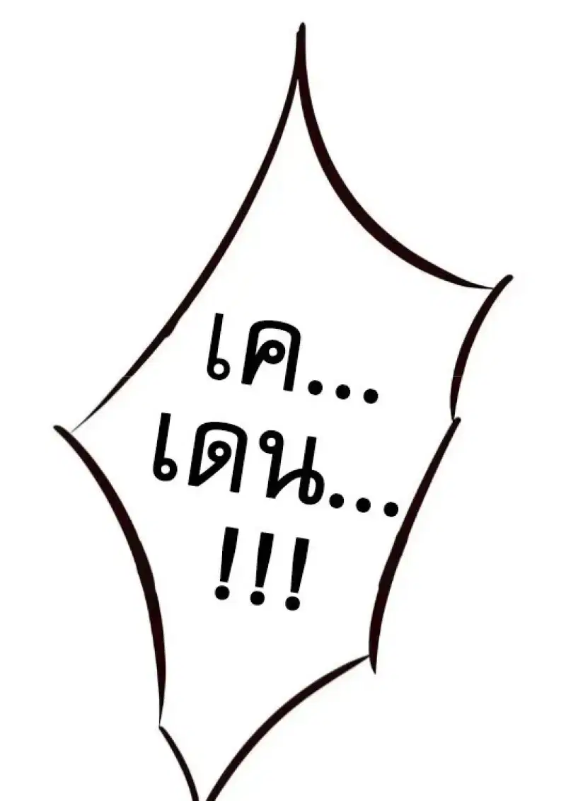 Eleceed ตอนที่ 385 หน้า 204
