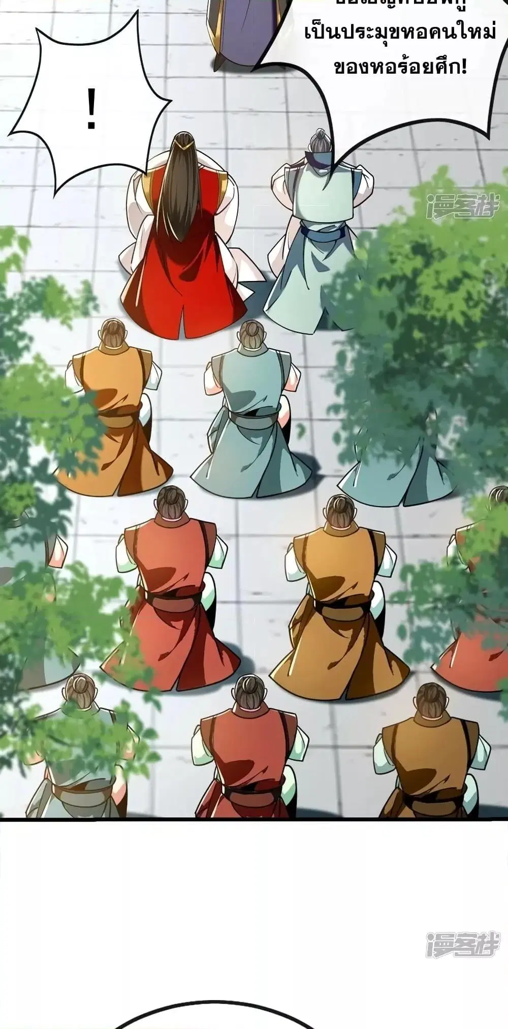 The Ten Great Emperors At The Beginning Are All My Apprentices ตอนที่ 77 หน้า 28