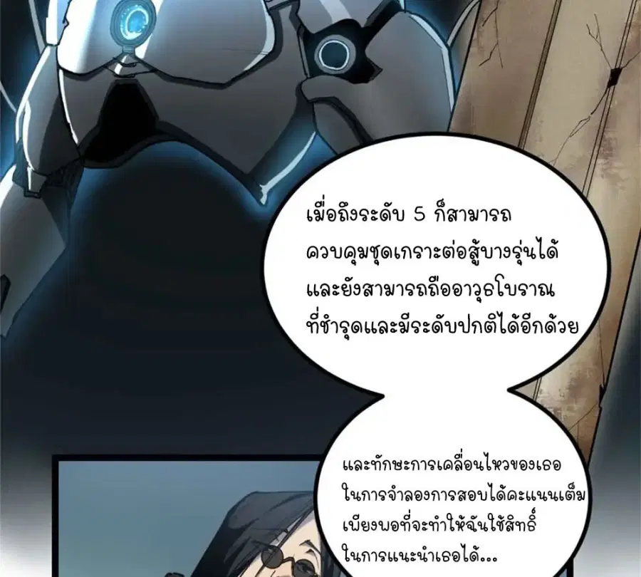 Gatekeeper Of The Boundless World ตอนที่ 12 หน้า 36
