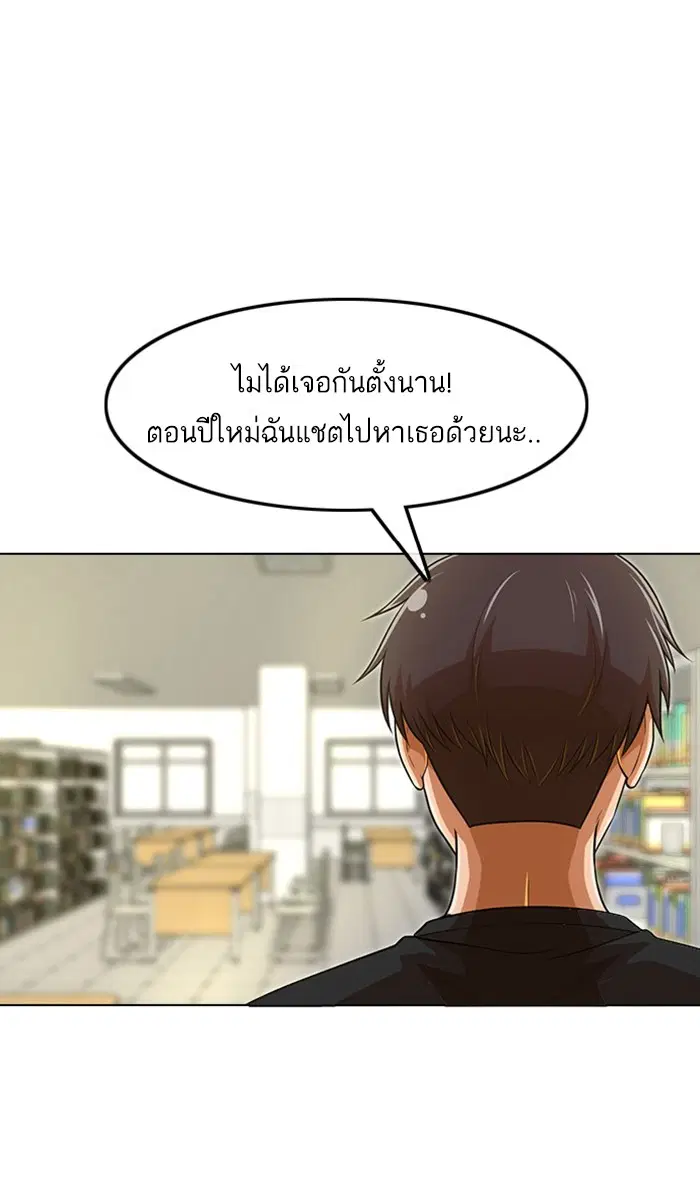 Random Chat ตอนที่ 157 หน้า 73