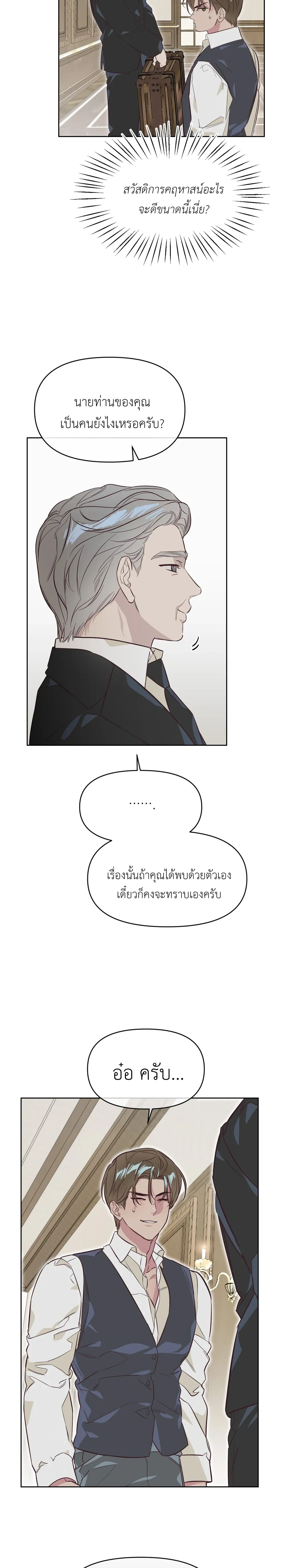 Master of C – นายของ C ตอนที่ 1 หน้า 10