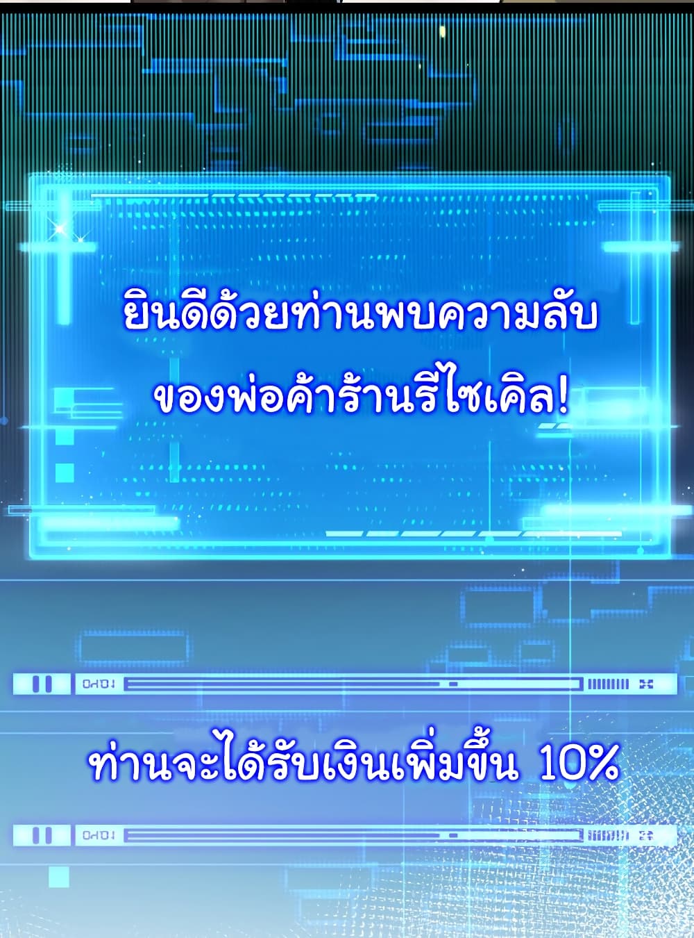 Moon Slayer (I’m The Boss in Magic Moon) ตอนที่ 14 หน้า 25