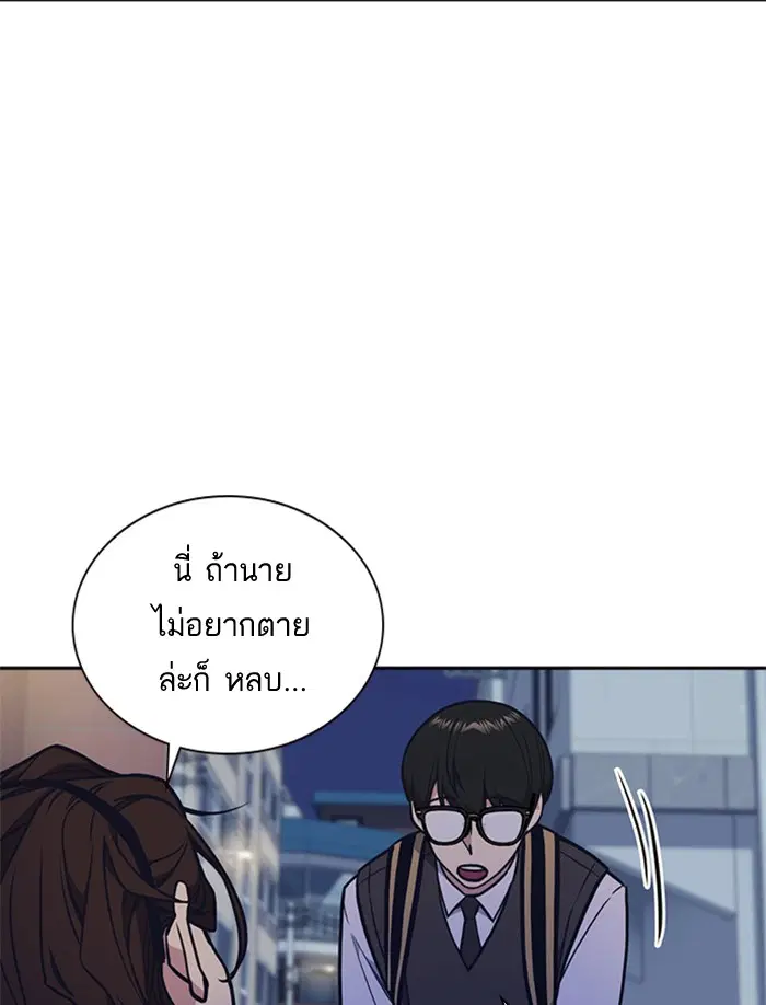 Study Group ตอนที่ 55 หน้า 109