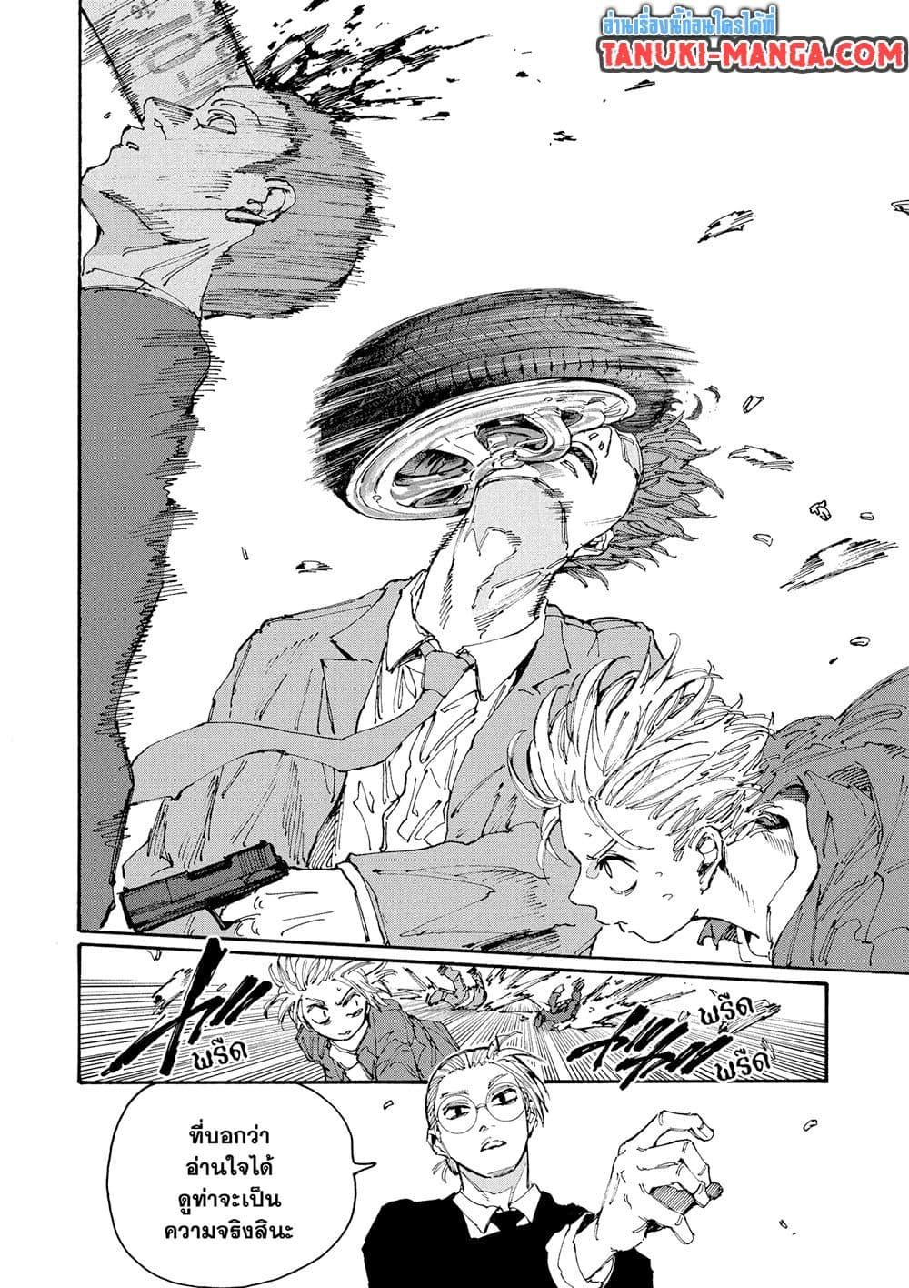 Sakamoto Days ตอนที่ 196 หน้า 19