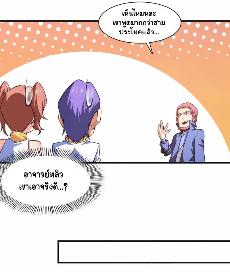 Library to Heaven’s Path ตอนที่ 180 หน้า 15