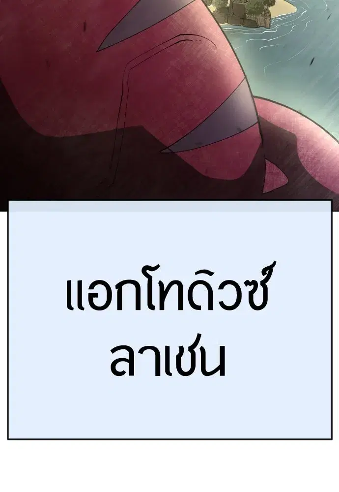 Superhuman Era ตอนที่ 207 หน้า 199