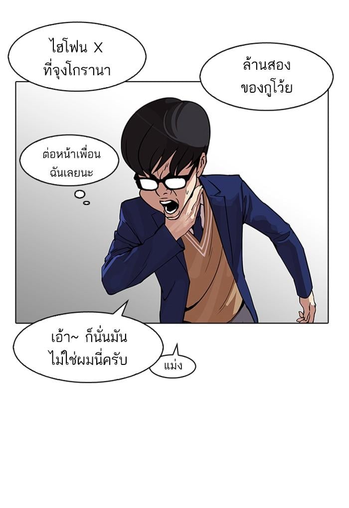Lookism ตอนที่ 165 หน้า 22
