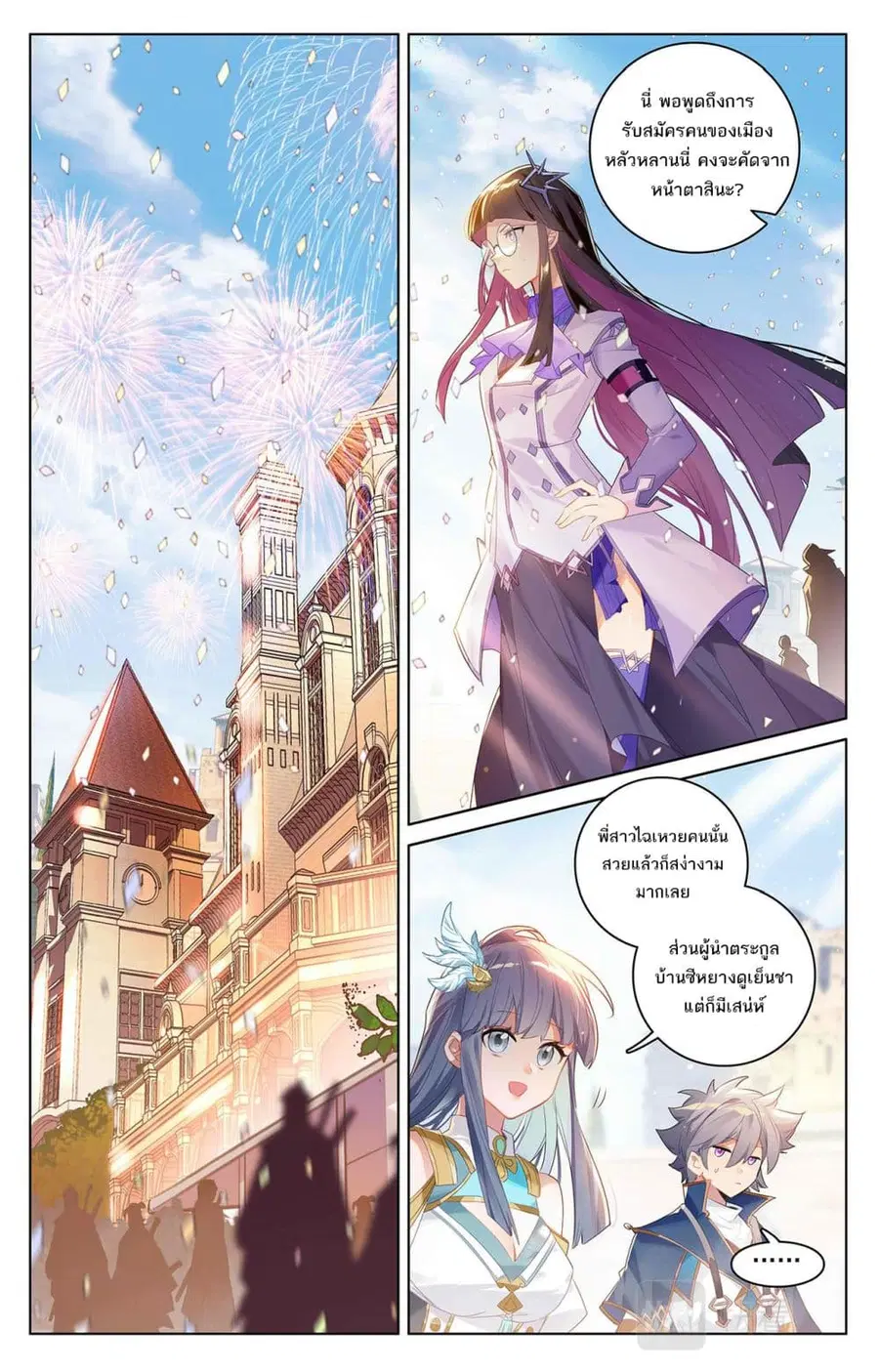 Absolute Resonance ตอนที่ 47 หน้า 6