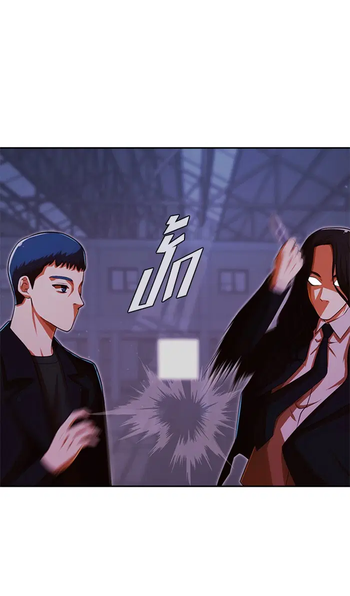 Random Chat ตอนที่ 176 หน้า 4