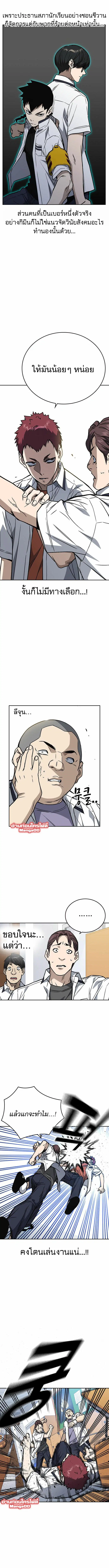 Study Group ตอนที่ 164 หน้า 7