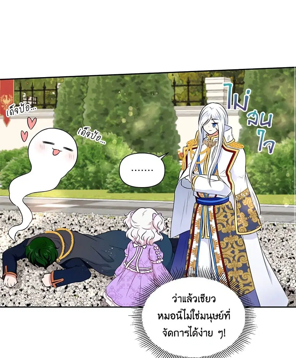 The Wicked Little Princess ตอนที่ 15 หน้า 55