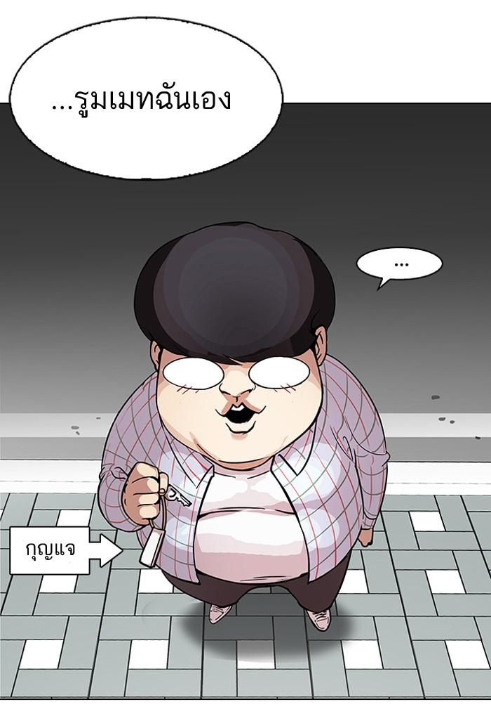 Lookism ตอนที่ 102 หน้า 66