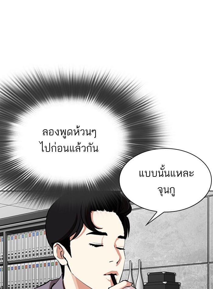 Lookism ตอนที่ 293 หน้า 12