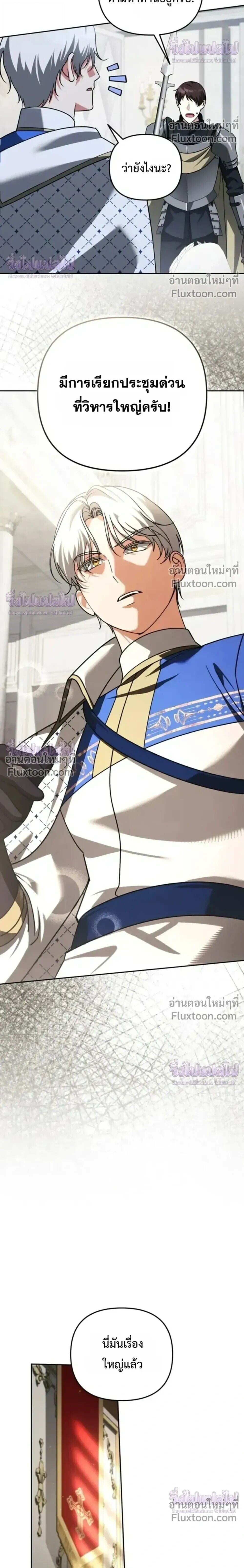Sovereign of the Infinite Clones ร่างโคลนของฉันกำลังกลายเป็นตำนาน ตอนที่ 74 หน้า 20