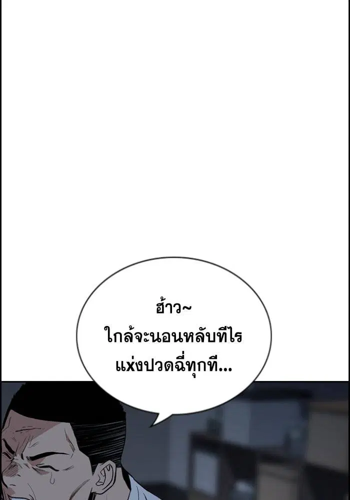 True Education ตอนที่ 32 หน้า 91