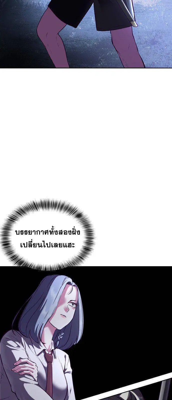 The Boy of Death ตอนที่ 133 หน้า 12