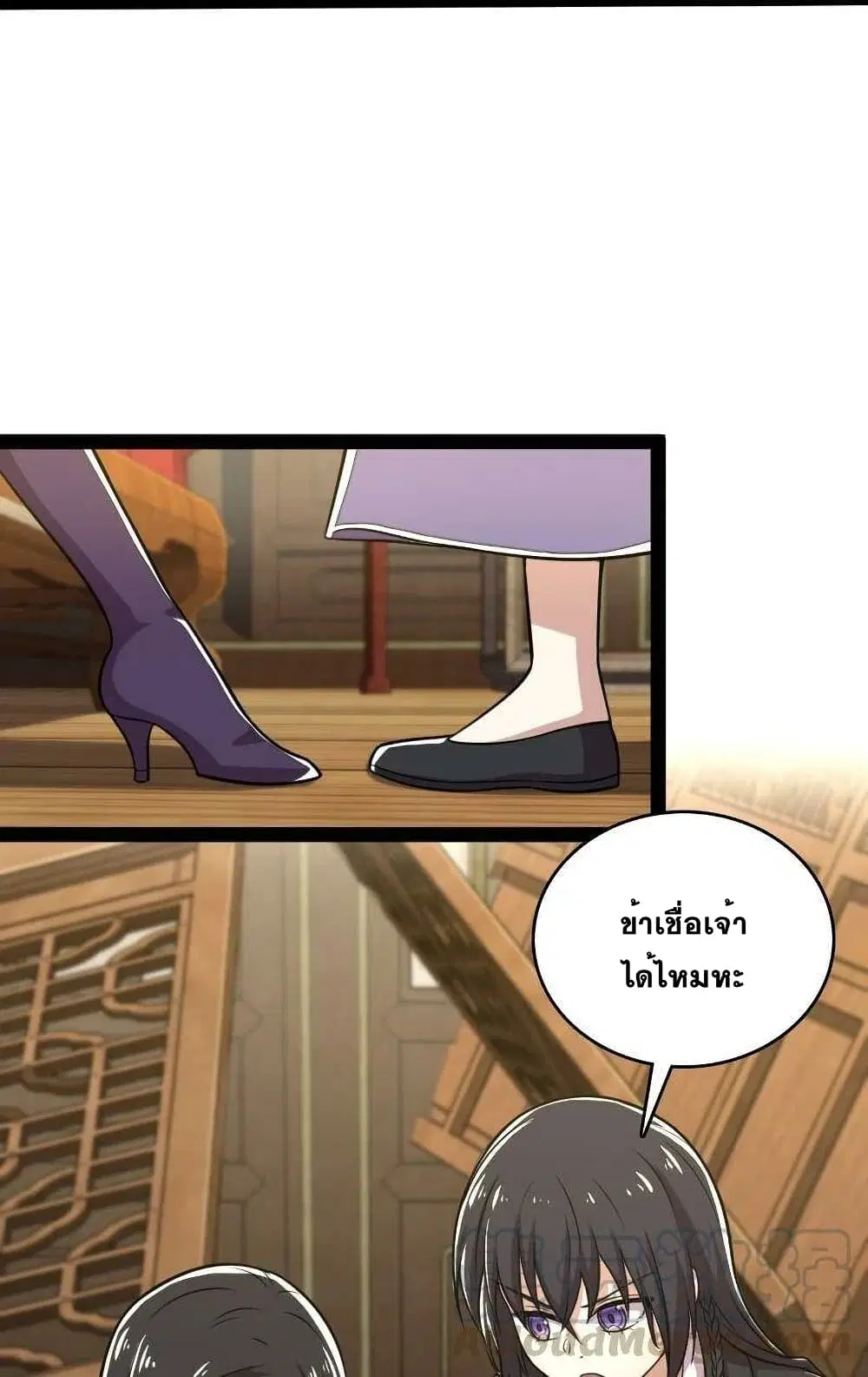 The Martial Emperor’s Life After Seclusion ตอนที่ 77 หน้า 35