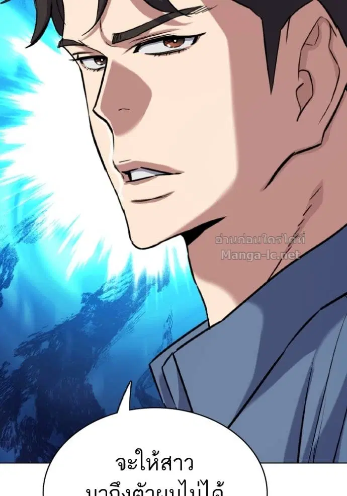 Reborn Rich ตอนที่ 167 หน้า 109