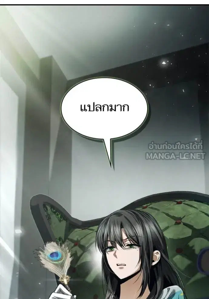 I Am the Queen in This Life ตอนที่ 152 หน้า 75