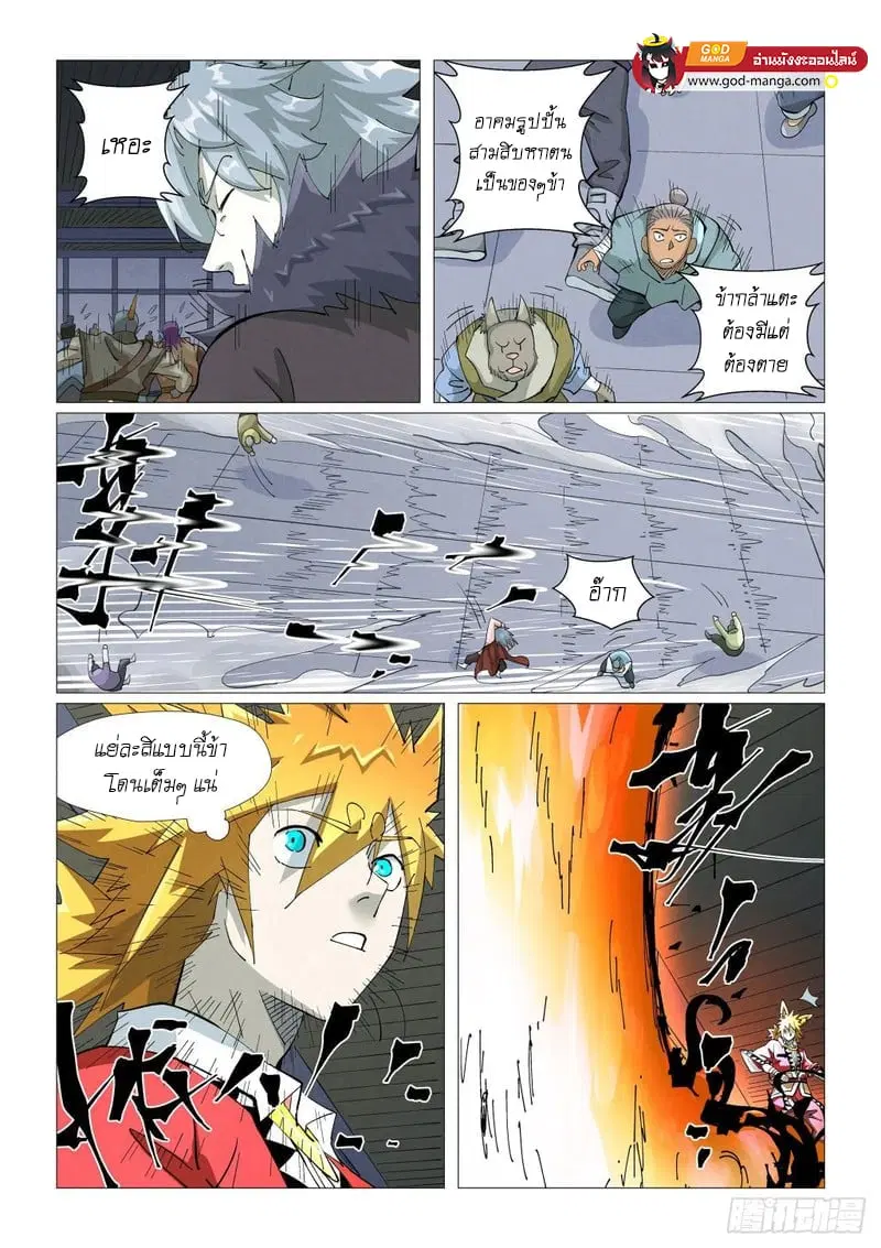 Tales of Demons and Gods ตอนที่ 402 หน้า 10