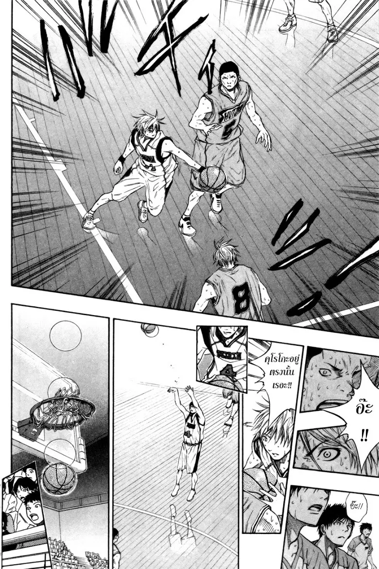 Kuroko no Basuke ตอนที่ 90 หน้า 17