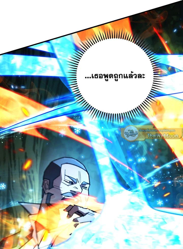 The Hero Returns ตอนที่ 82 หน้า 106