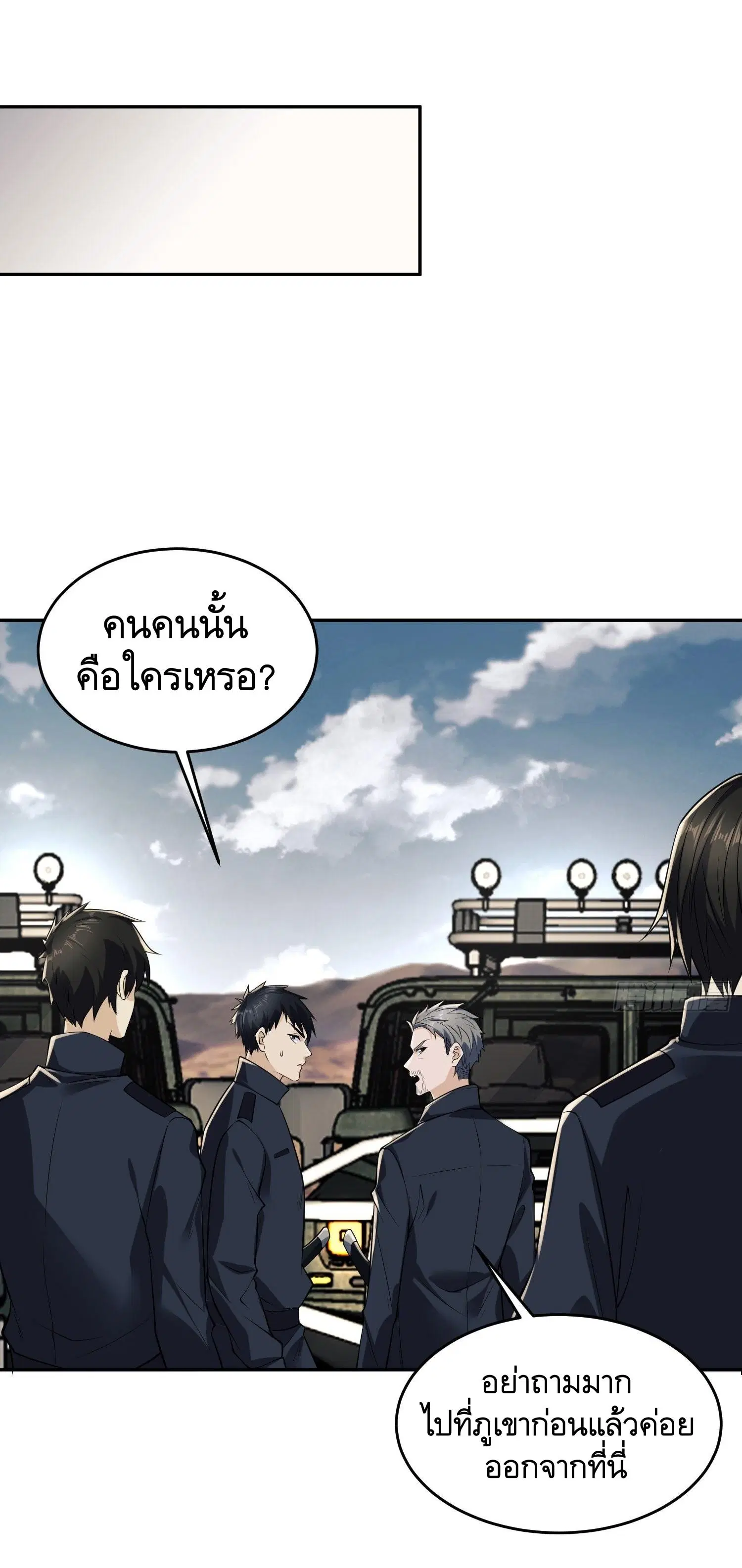 The First Order ตอนที่ 106 หน้า 53