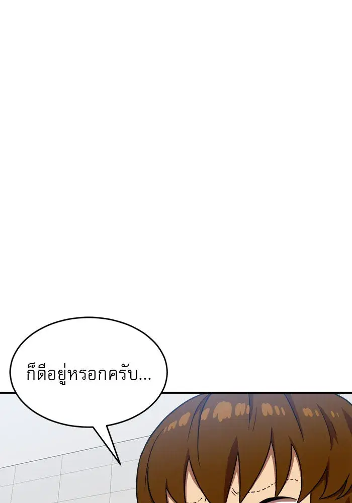 Double Click ตอนที่ 77 หน้า 98