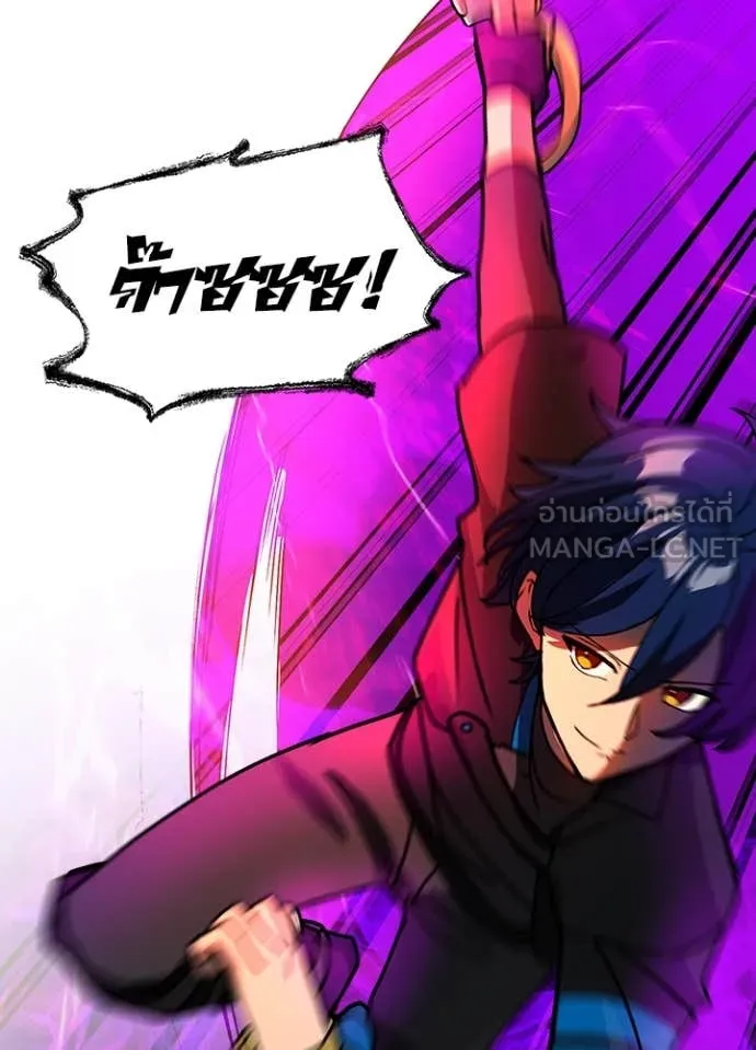 Hidden Class Gravity User เป้าหมายครั้งที่ 2 ต้องเป็นสุดยอดผู้แข็งแกร่งด้วยคลาสลับ ตอนที่ 58 หน้า 11