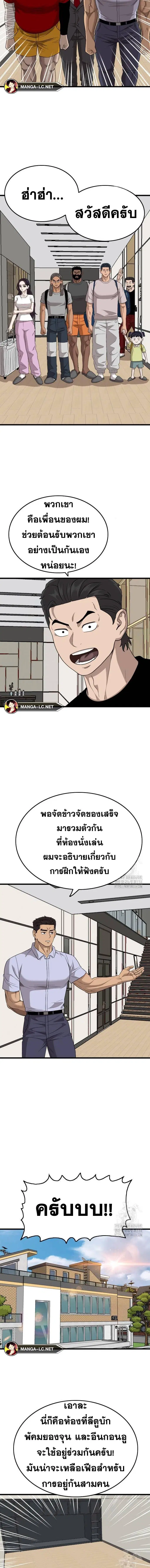 Bad Guy ตอนที่ 197 หน้า 11