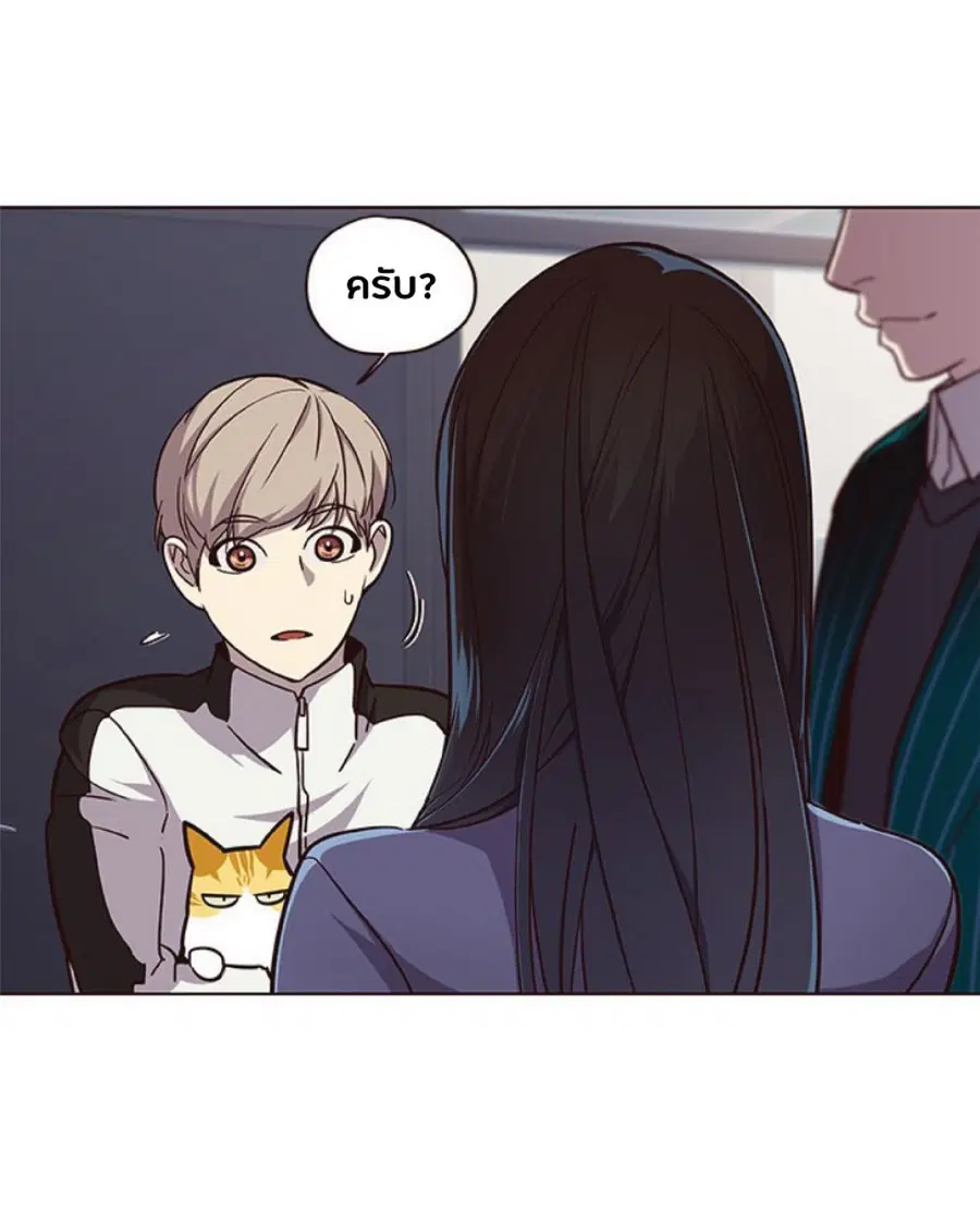 Eleceed ตอนที่ 24 หน้า 26