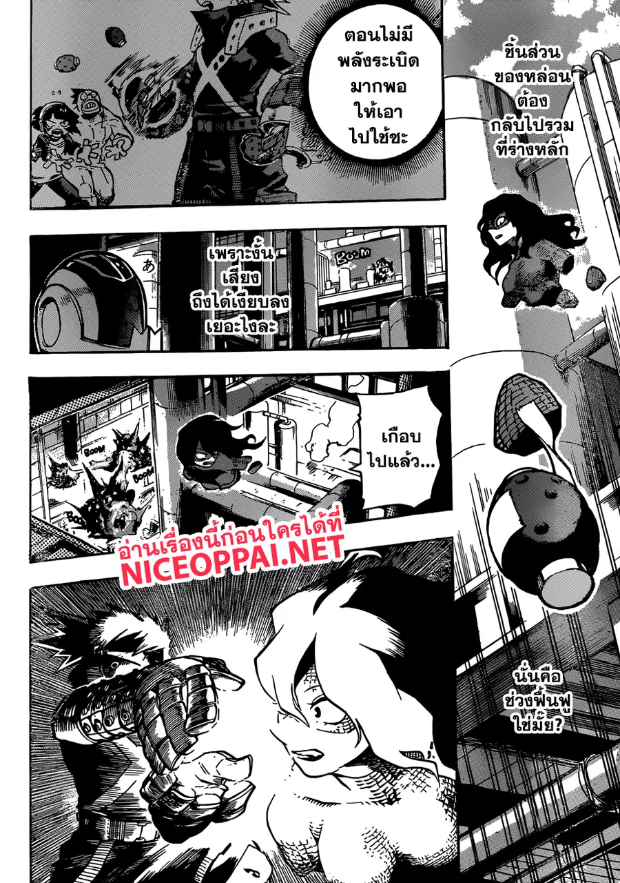 My Hero Academia ตอนที่ 208 หน้า 12