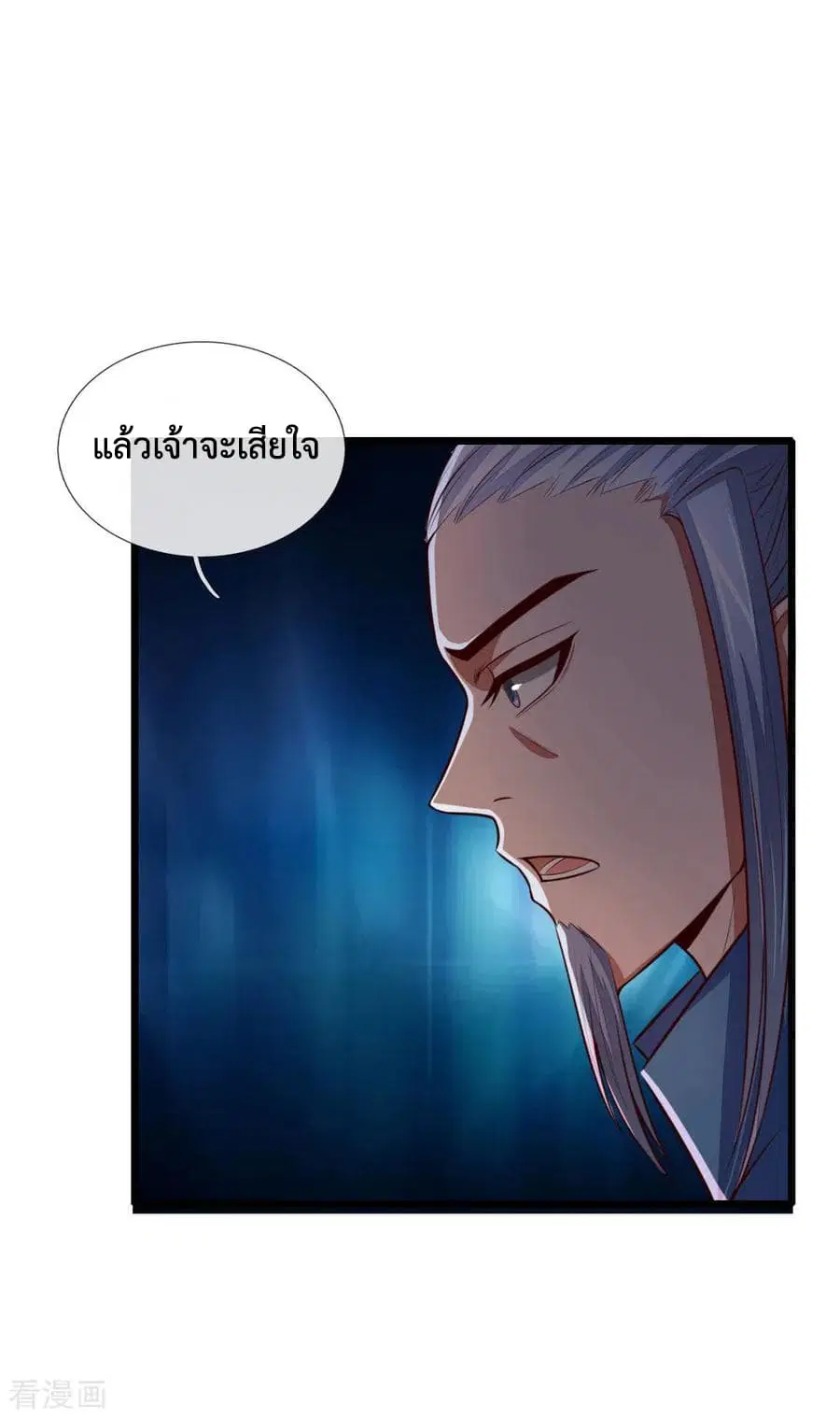 Shenwu Tianzun ตอนที่ 22 หน้า 10