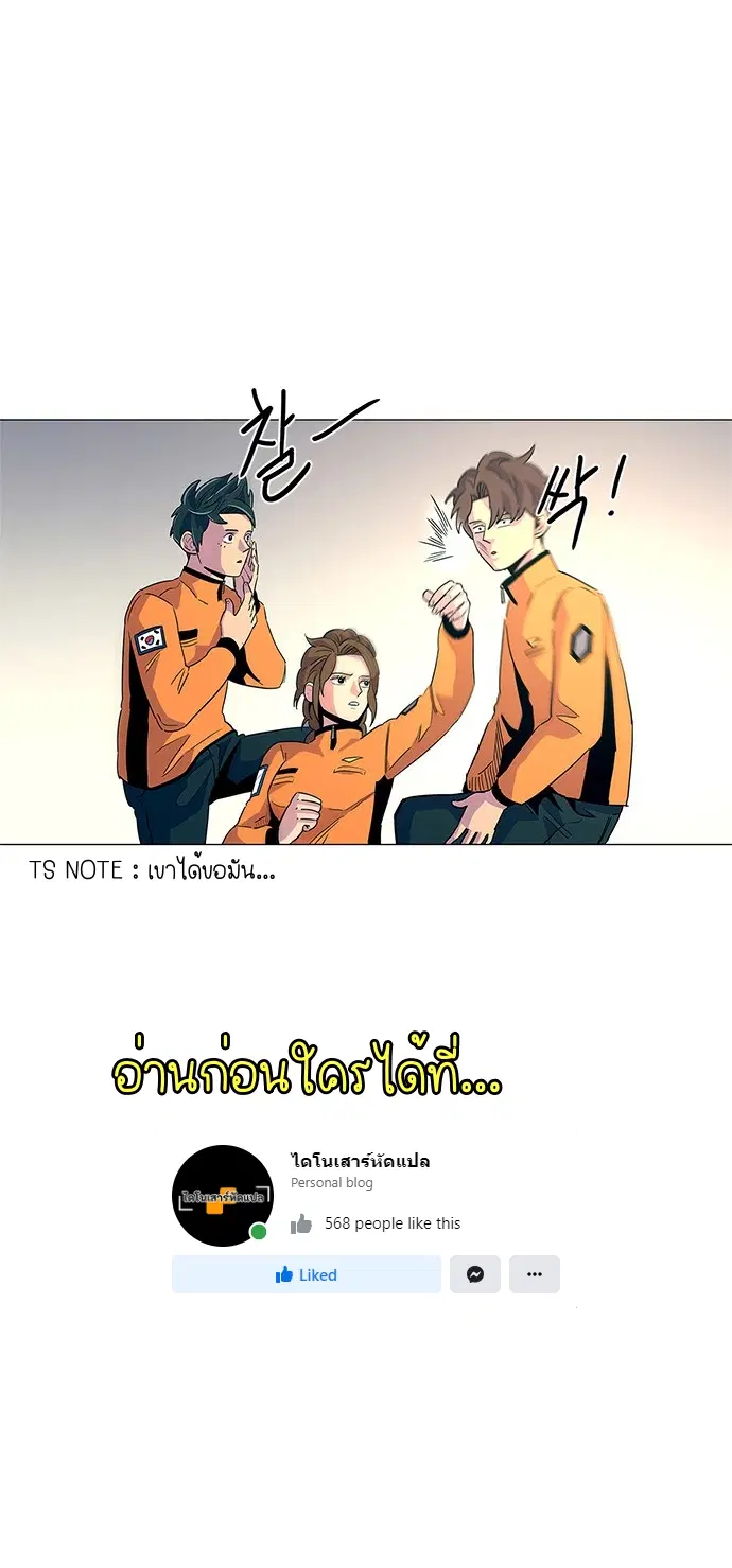 1 Second – วินาทีชี้ชะตา ตอนที่ 13 หน้า 47